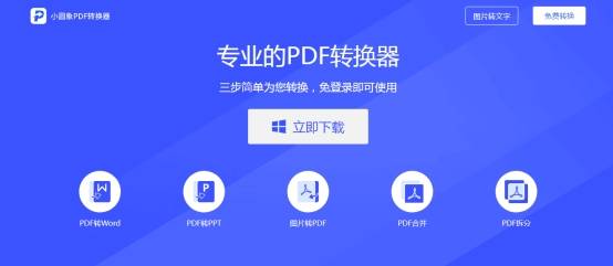 PDF转word在线怎么转换？pdf在线转word图文教程分享