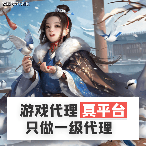 什么是手游代办署理？