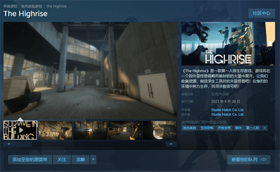 The Highrise下载教程 Steam游戏下载办法介绍