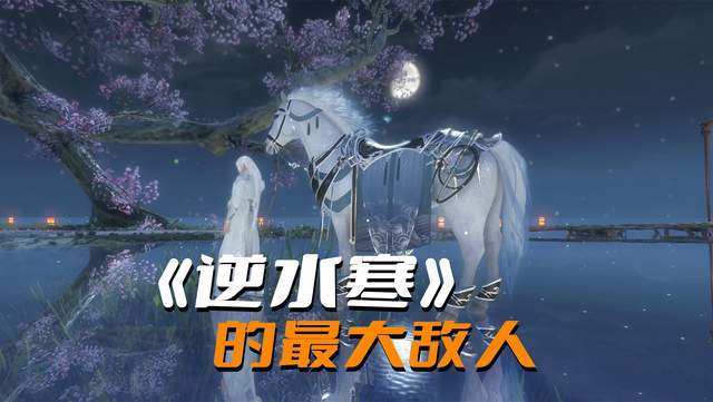 《逆水寒》的更大仇敌，其实不是魔兽世界，而是腾讯的命运方舟