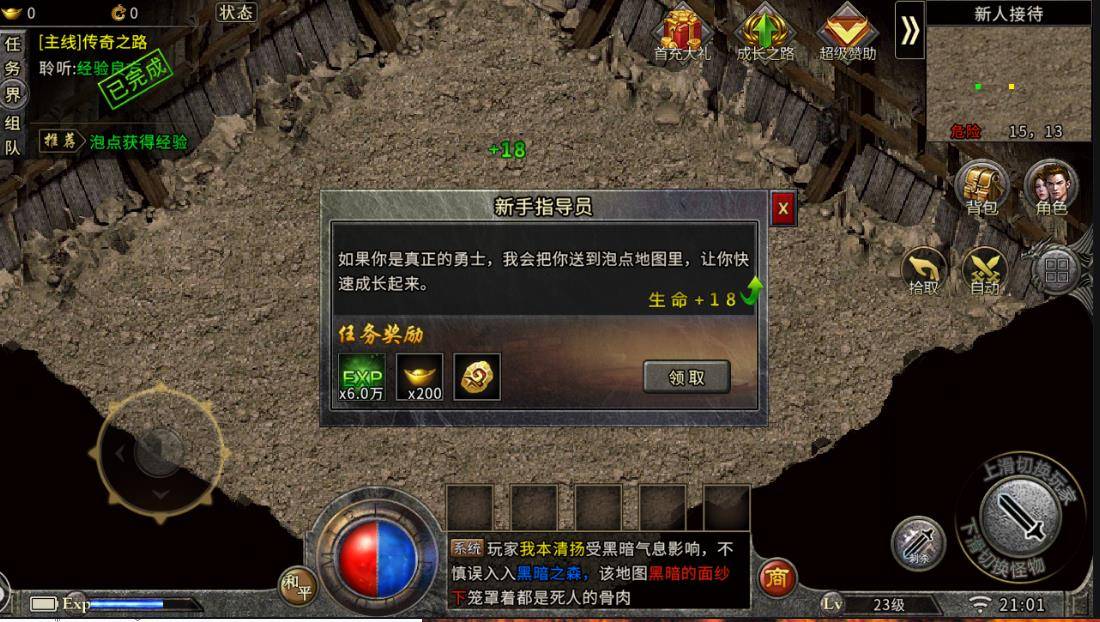 冰雪传奇打金攻略 冰雪版本传奇打金攻略