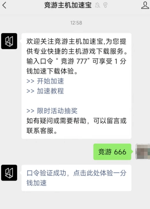 王国之泪可免费用的加速器，下载游戏仅需33分钟，0门槛即可参与