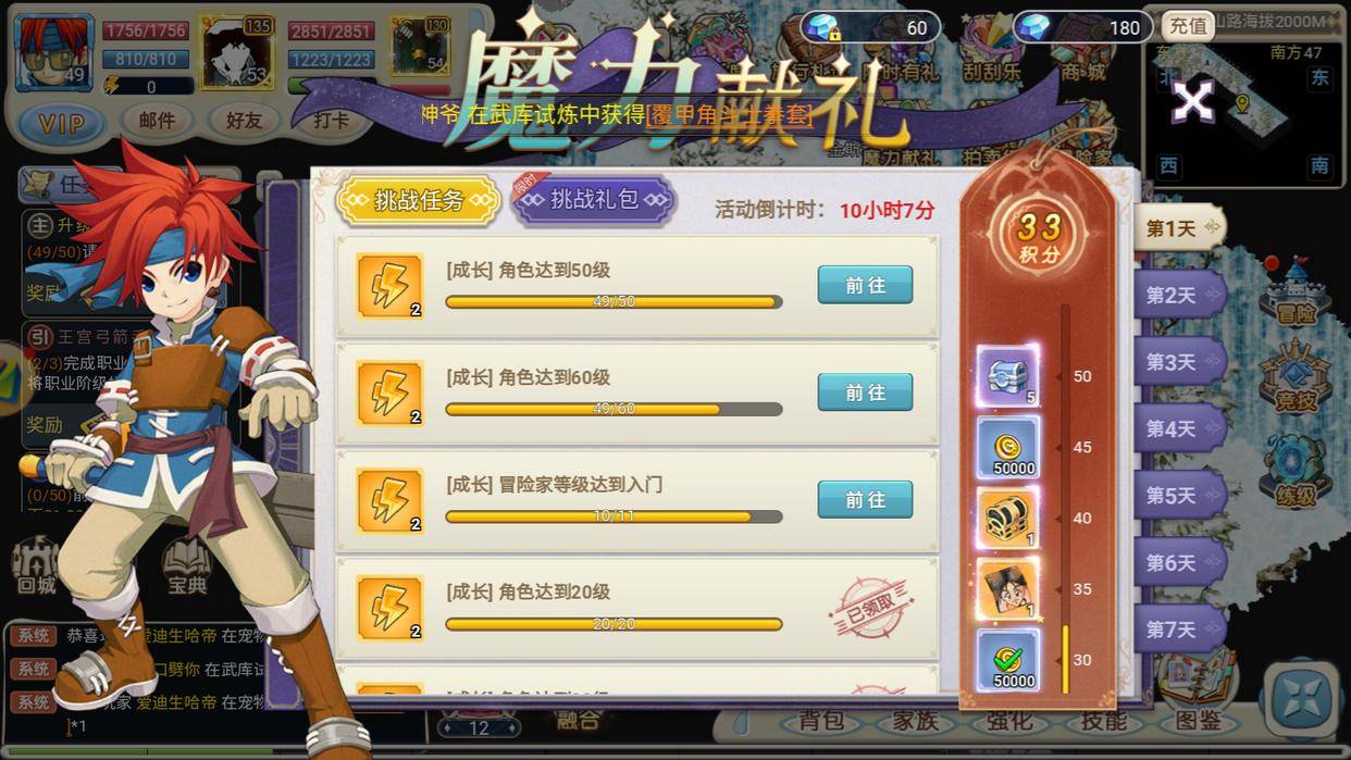 经典回归《魔力宝贝回忆》