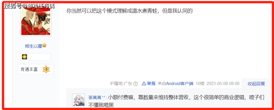 对！逆水寒手游就是在温水煮青蛙，怎么了呢？