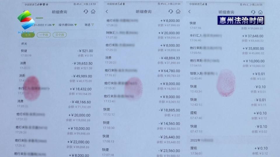 【惠州法治时间】出借银行卡违法 莫做诈骗分子的“帮凶”