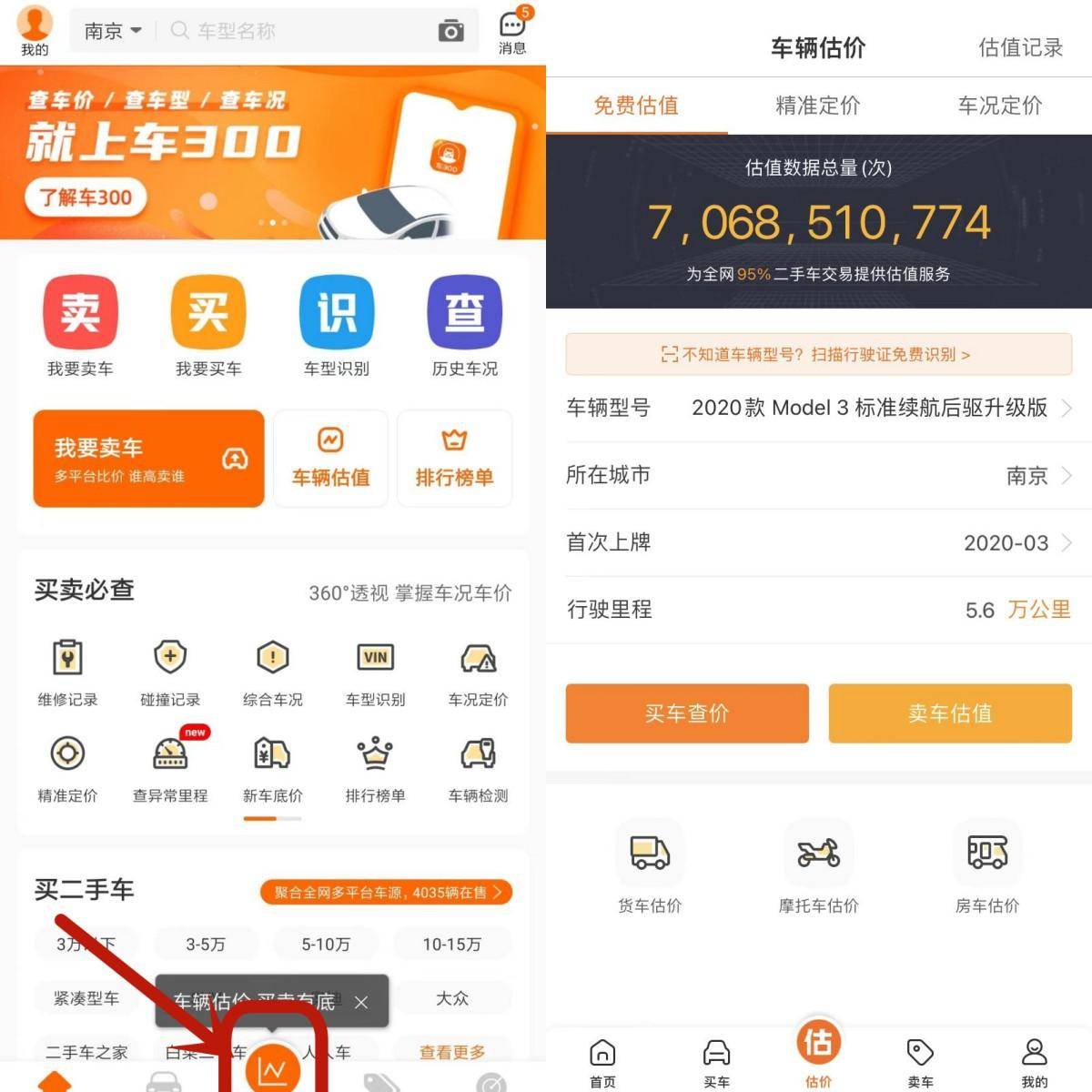 闲鱼卖账号需要注意什么事项和细节