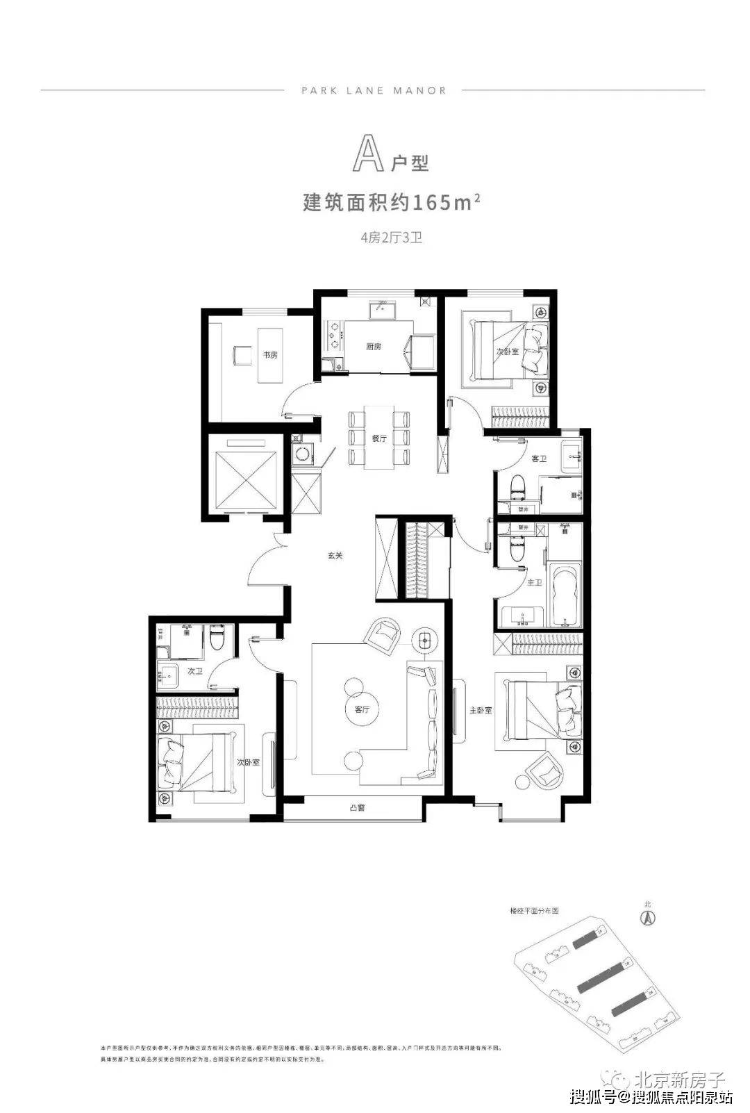 雷火电竞网址首页：海淀幸福里丨海淀幸福里2023最新房源丨配套丨详情丨交通丨户型(图11)