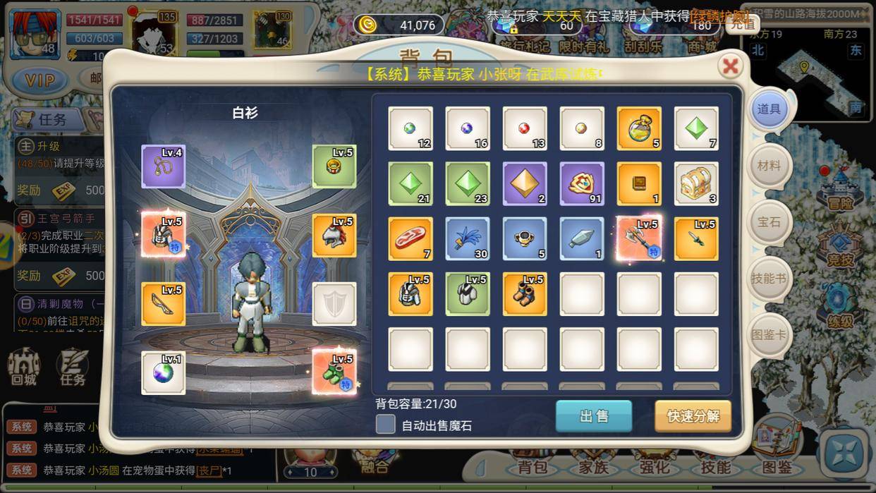 全新魔力宝贝回忆