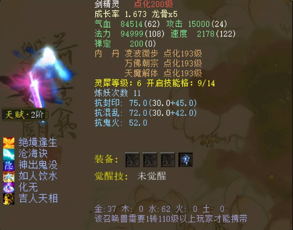 大话西游2：盘点那些年炸街的天价物资！大佬们是真性情