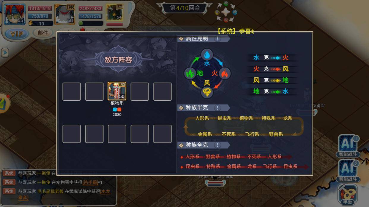 魔力宝贝属性克制