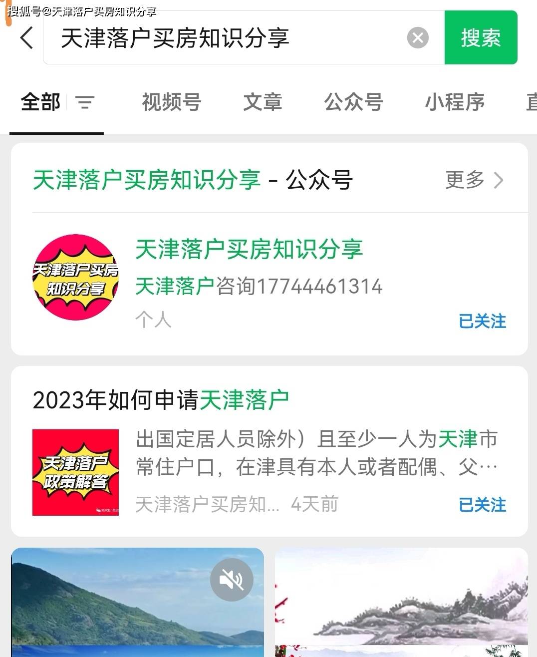 天津落户，买房如何选择攻略