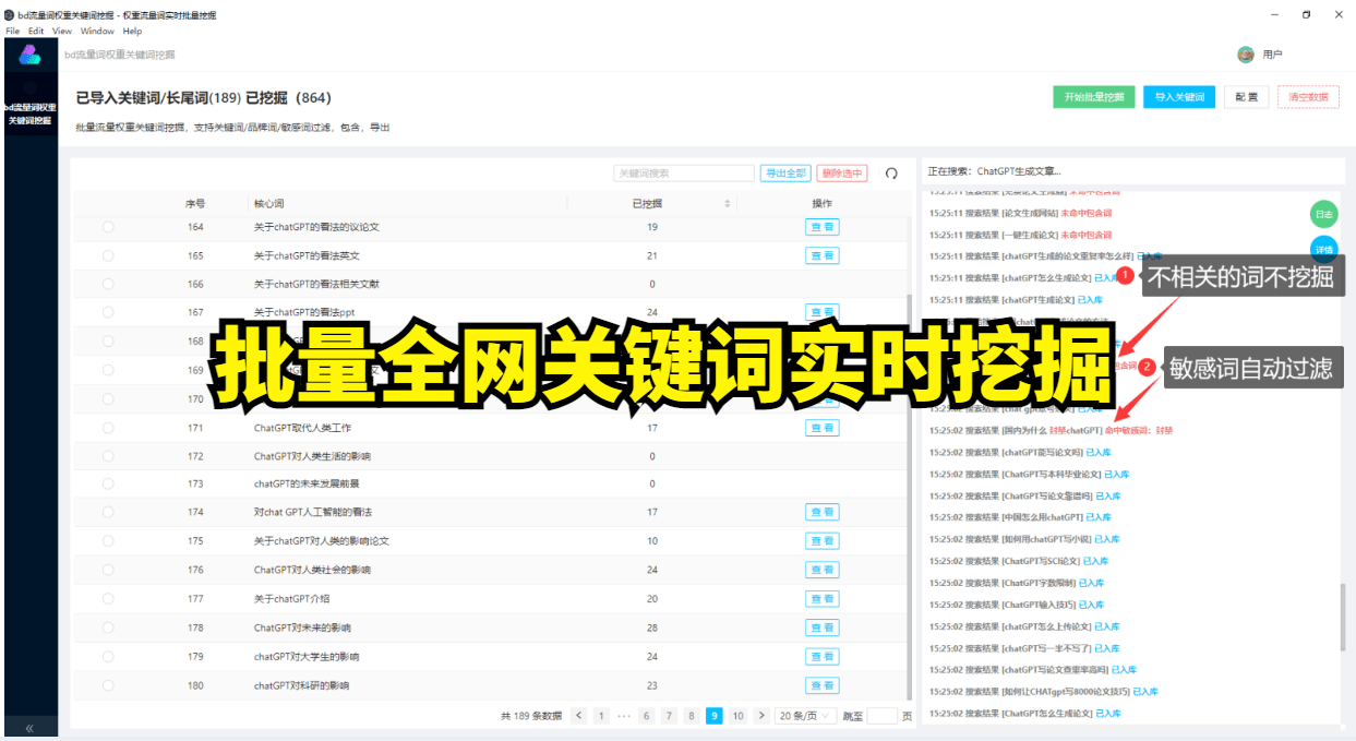 关键词挖掘工具-百度关键词挖掘