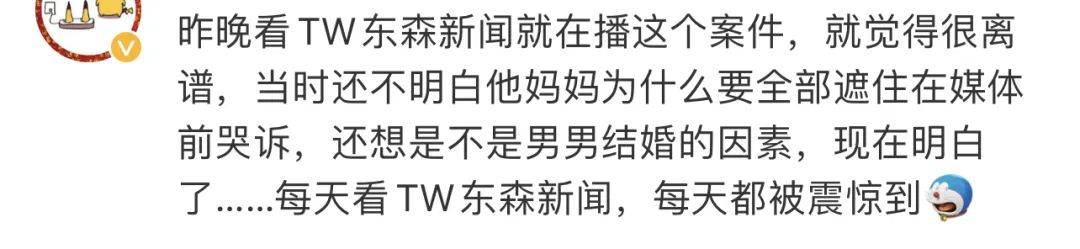 台湾18岁男生继承30套房产后坠亡，离奇身世曝光：祖父和母亲乱伦