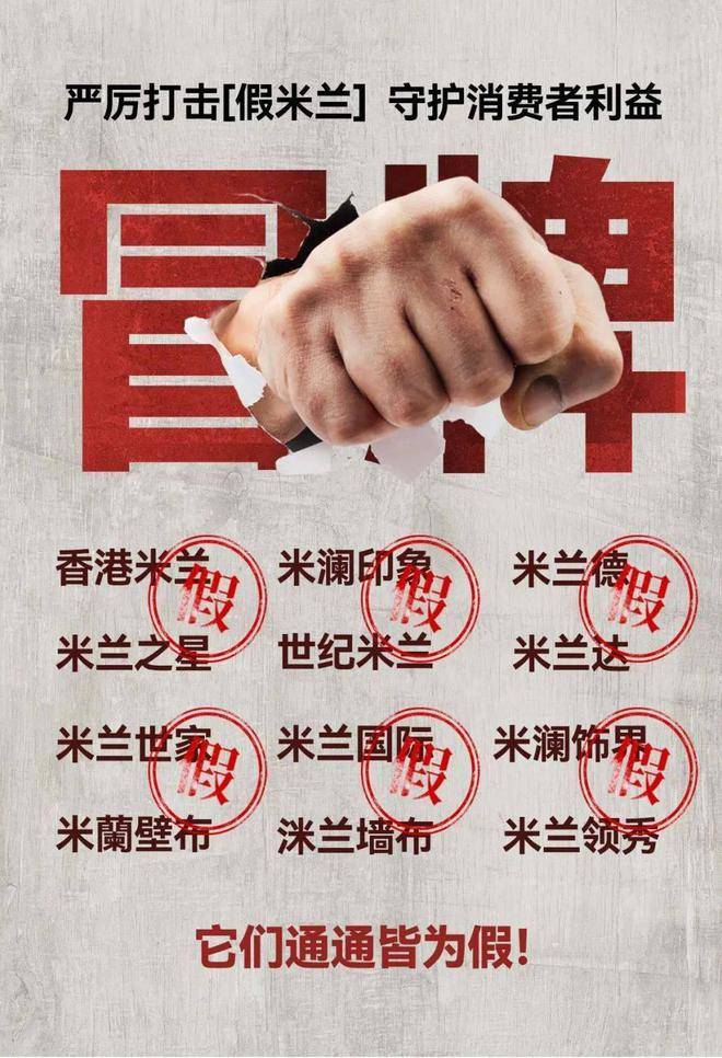 米兰体育- 米兰体育官方网站 世界杯官方指定投注平台上海中杉防伪教您怎么才能分辨软装品牌的真假？