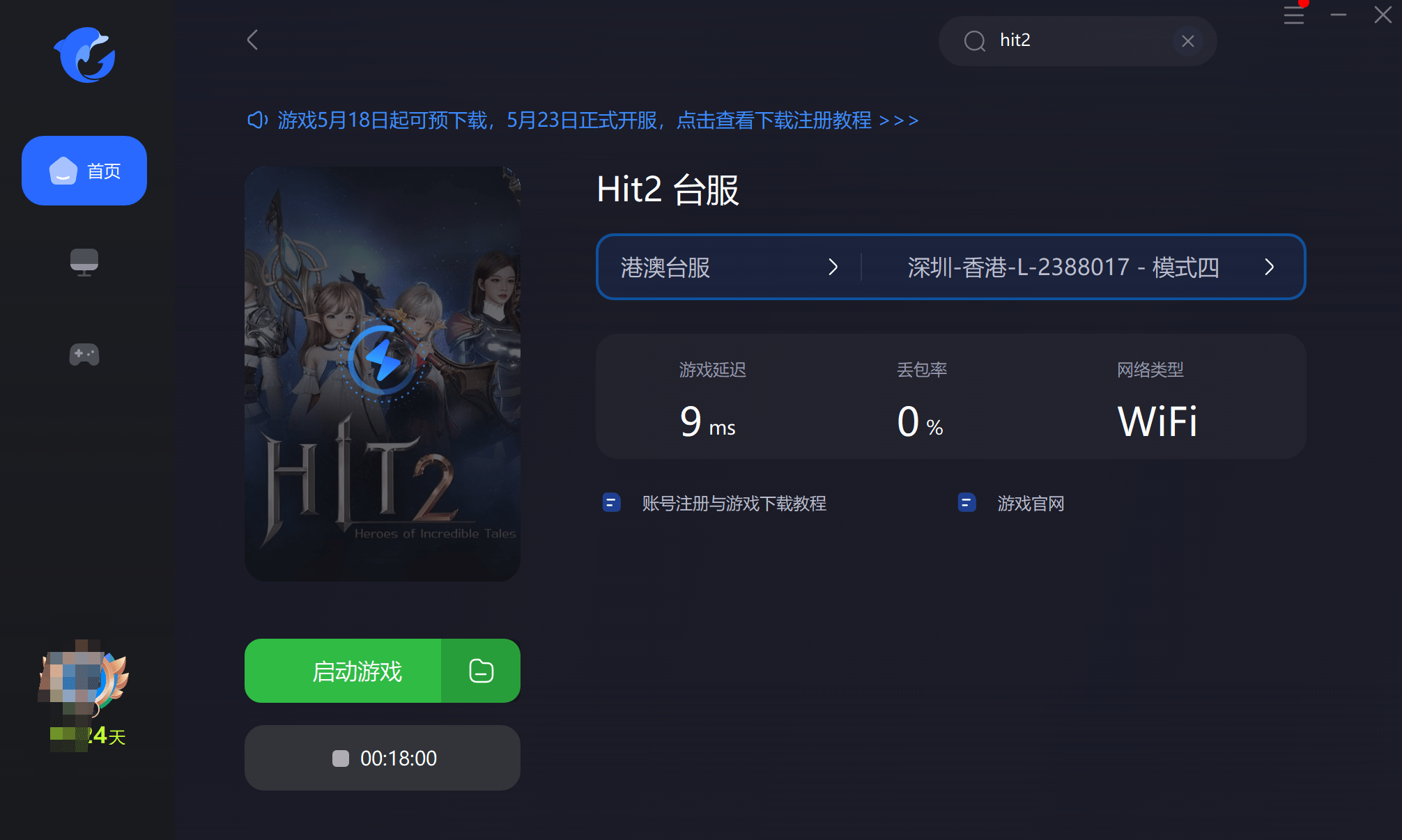 hit2无法进入游戏原因 hit2无法进入游戏处理办法