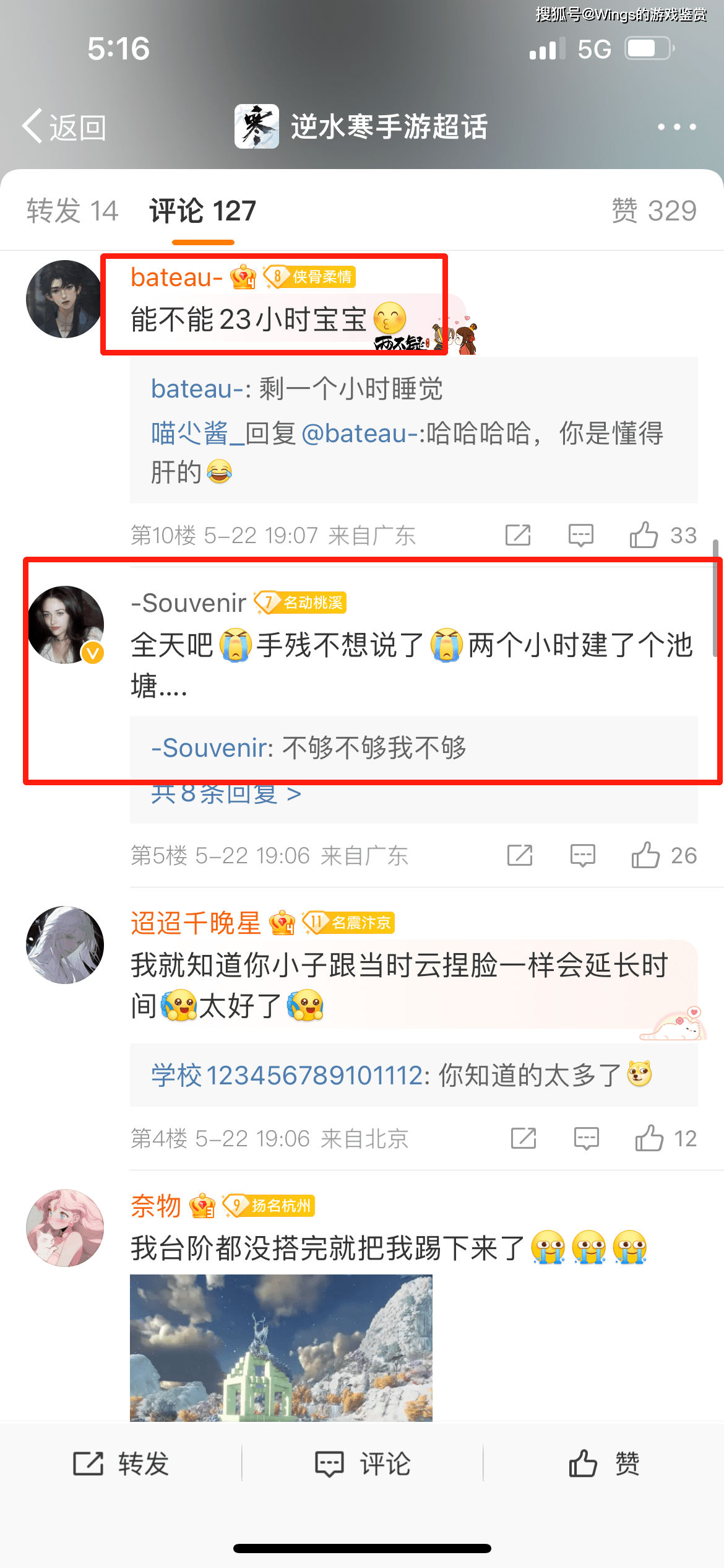 继逆水寒送房后，网易又让玩家免费白嫖奢华庄园