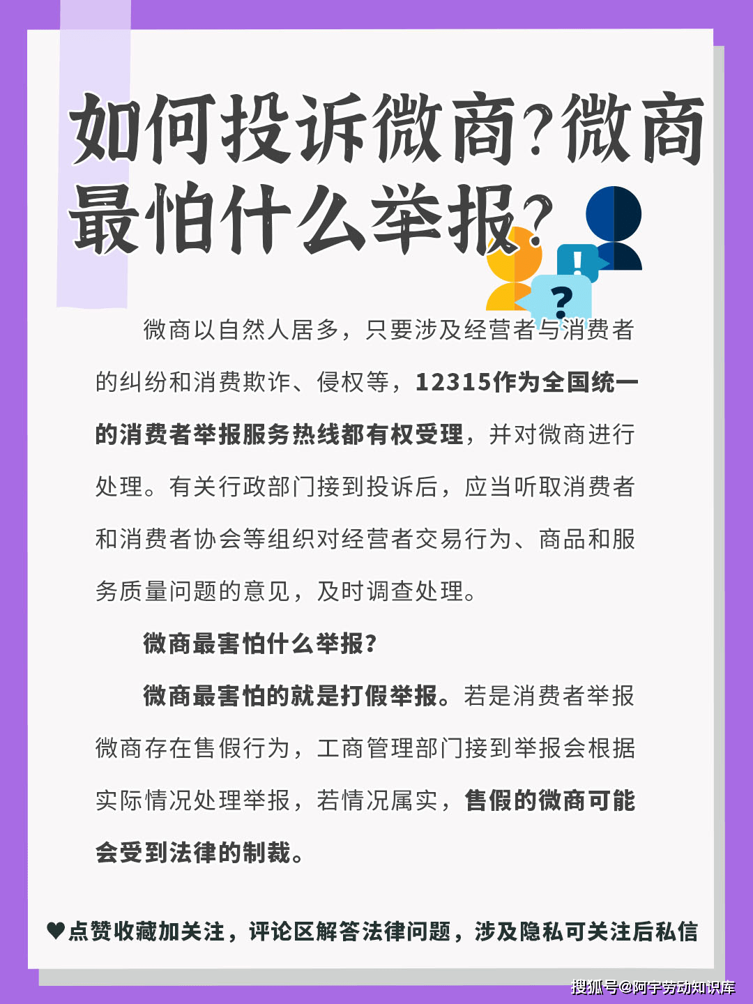 有人买卖微信我想举报去哪举报