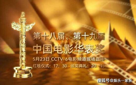 原创华表奖是什么奖项？华表奖是几年一次？和金鸡奖、百花奖、金鹰奖有什么区别？