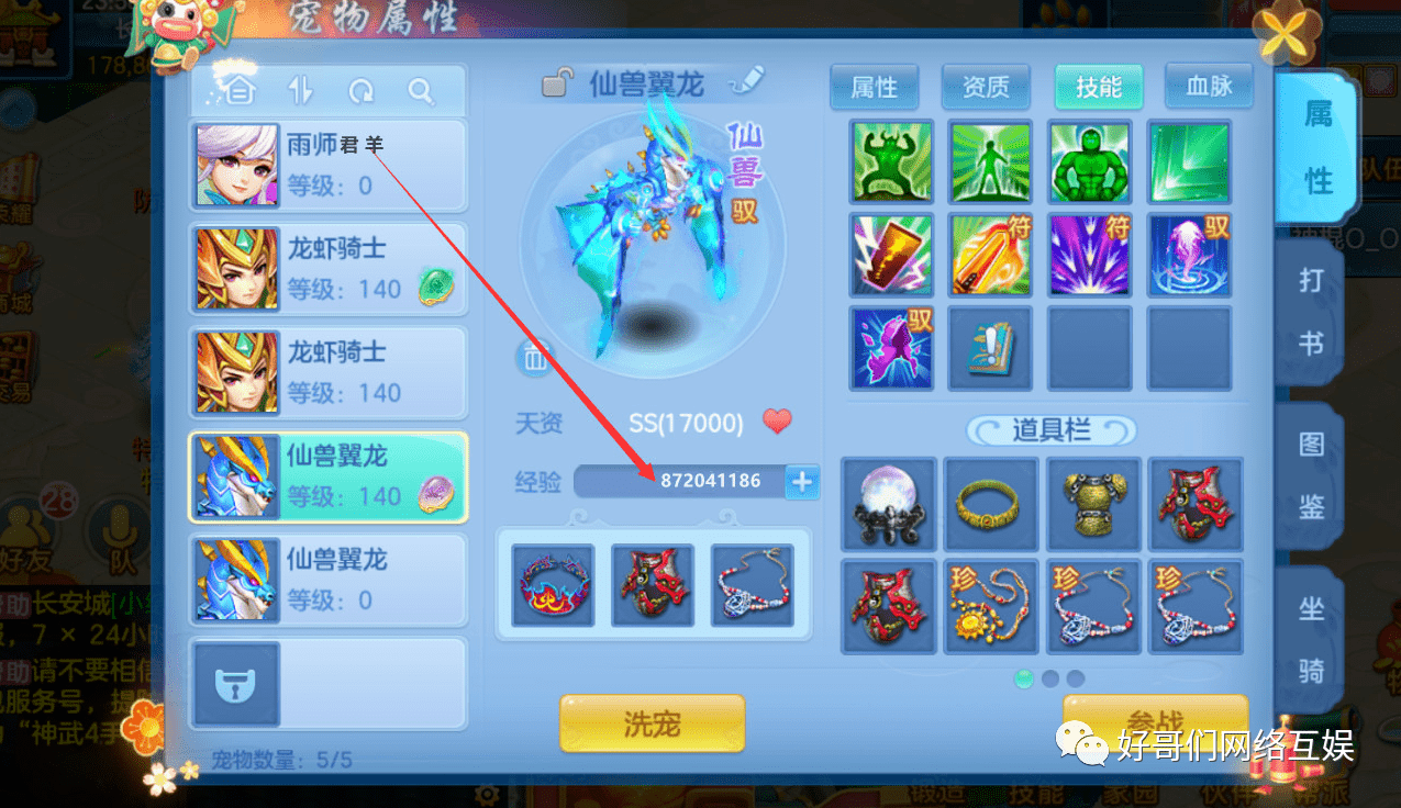 无忧神武4-无忧神武4手游公益服新手玩法攻略
