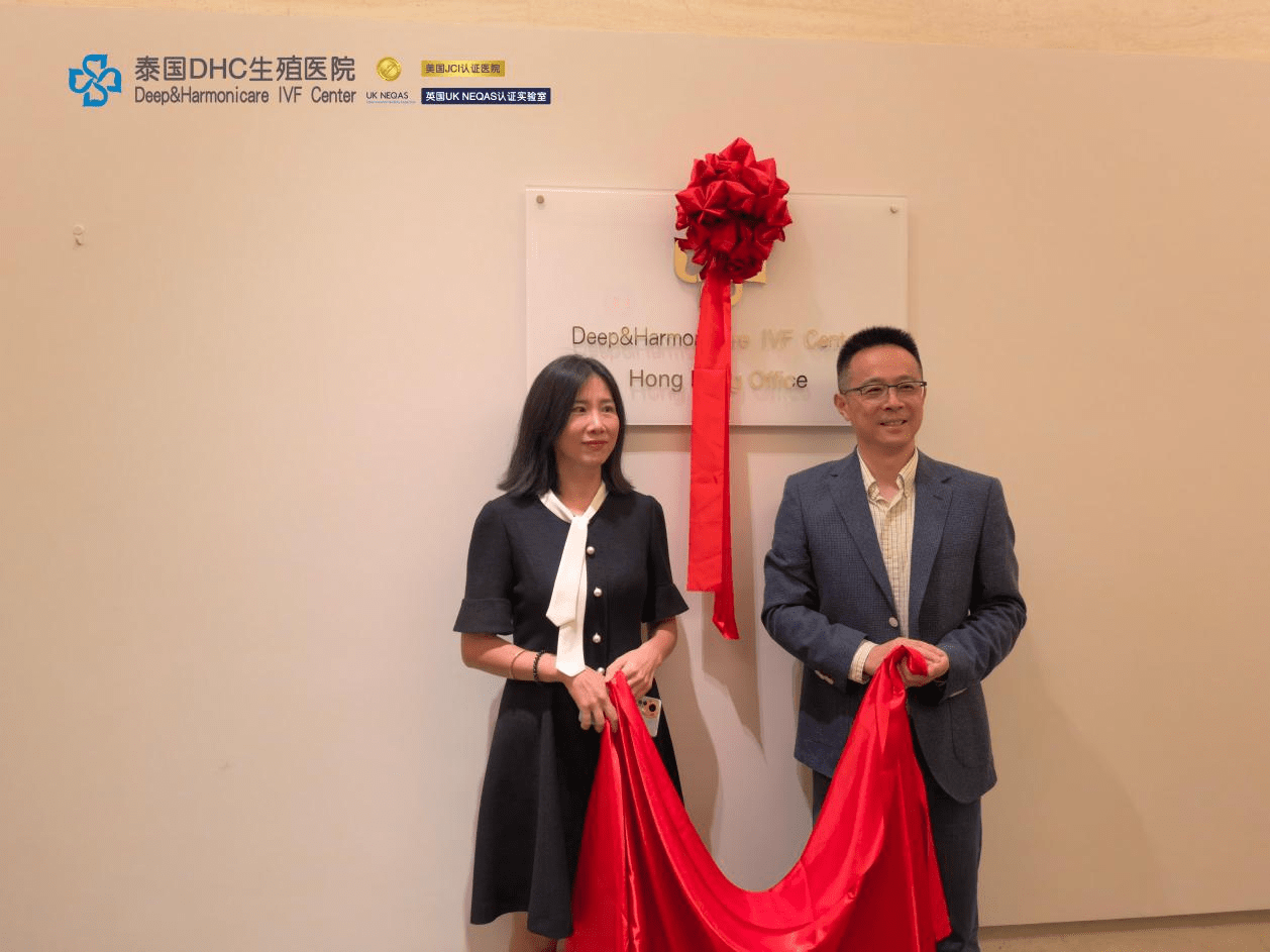 开云APP 开云官网入口全球破十！泰国DHC生殖第十家代表处落地香港！(图2)
