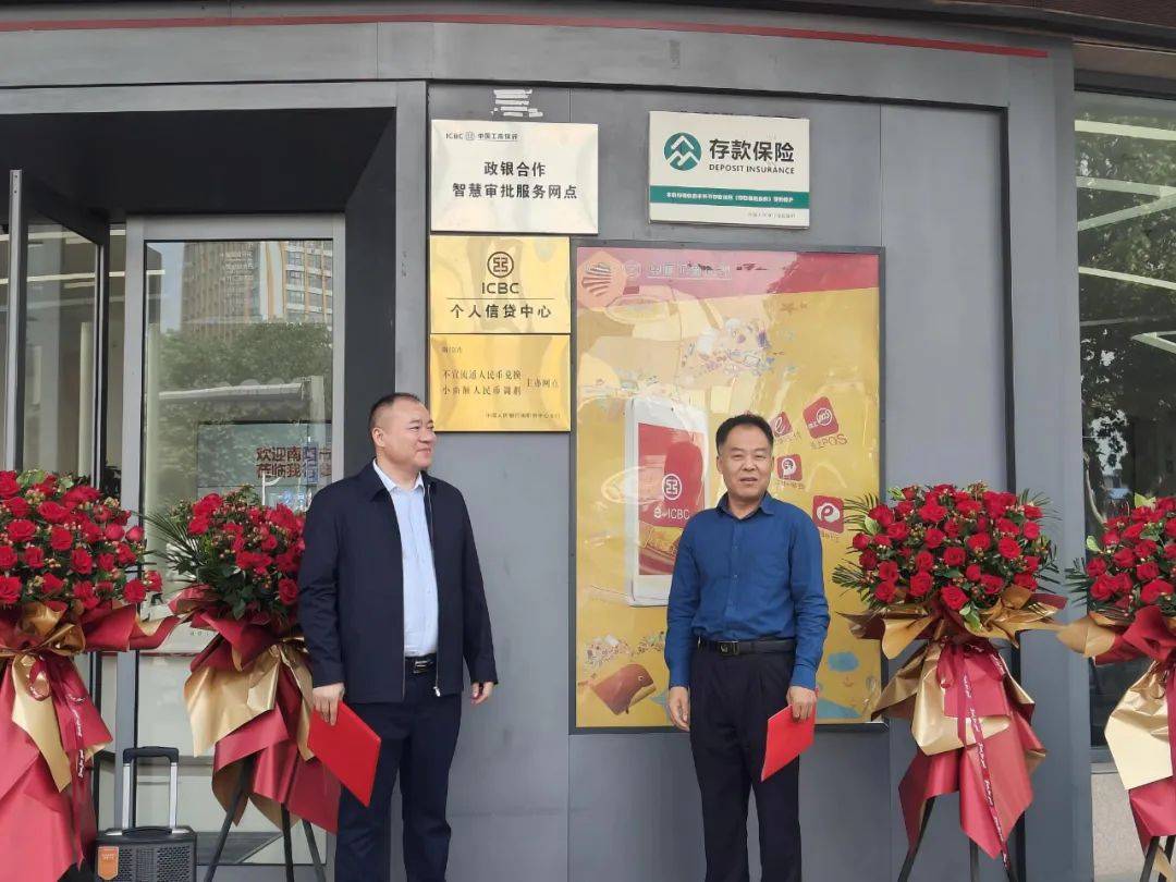 南阳市市场监管局携手工商银行南阳分行开设智慧审批自助服务专区