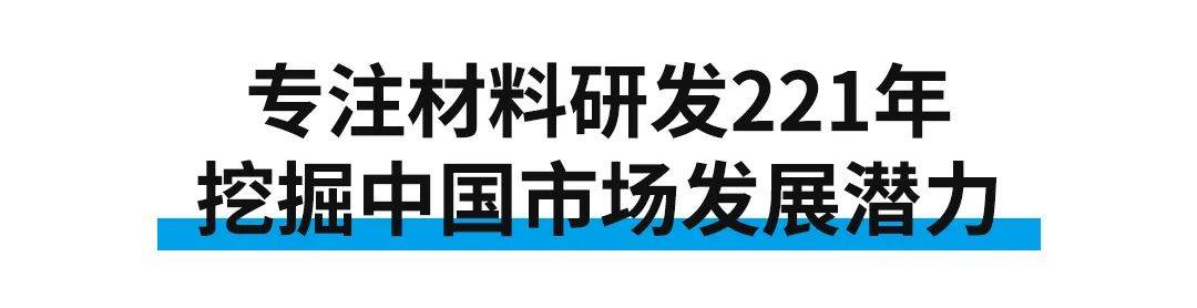 kb体育杜邦五金：跨度三个世纪的国际材料巨头高效服务中国定制市场！(图4)