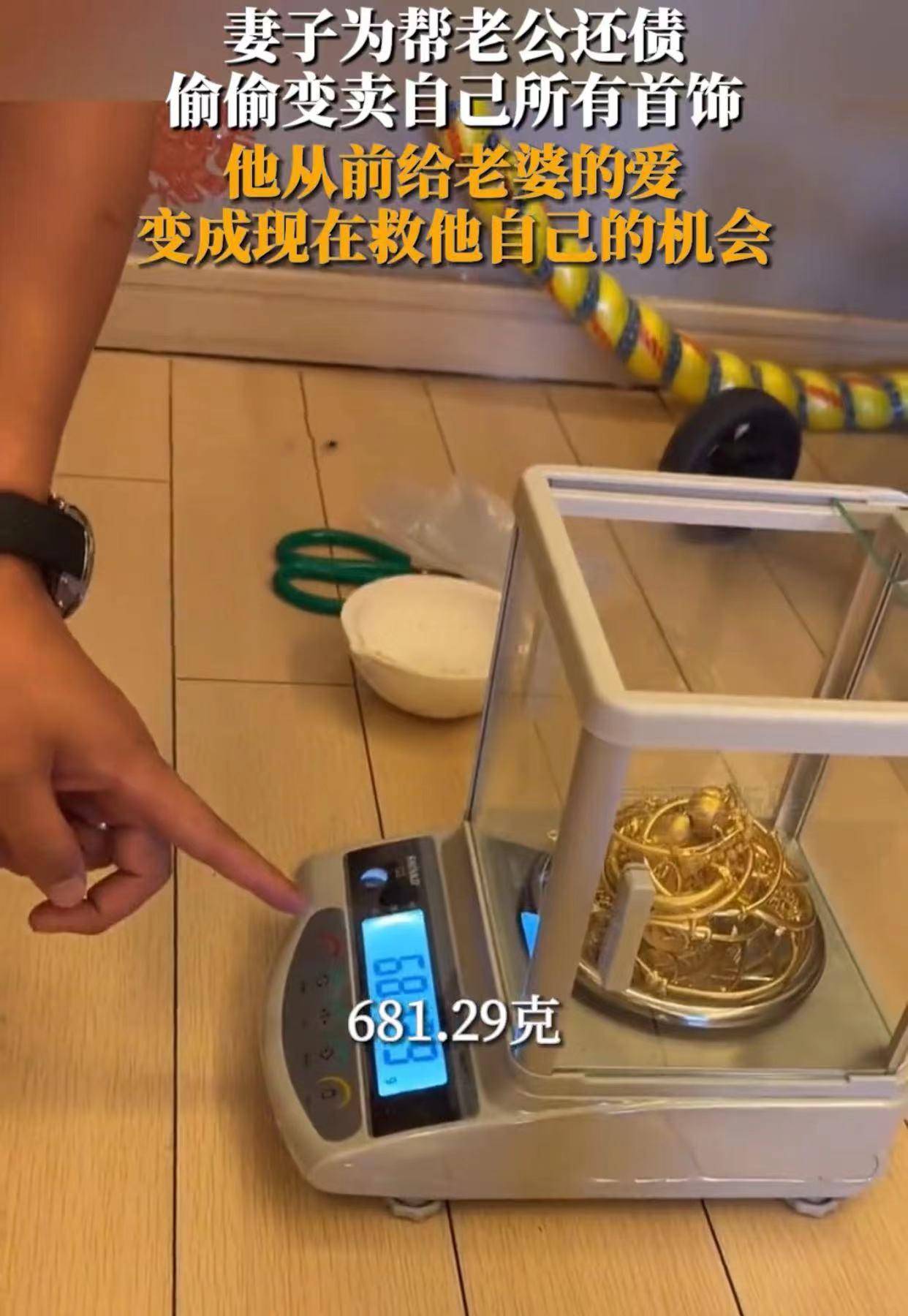 原创妻子偷偷变卖所有首饰，只为替老公还债，一句话令人流泪
