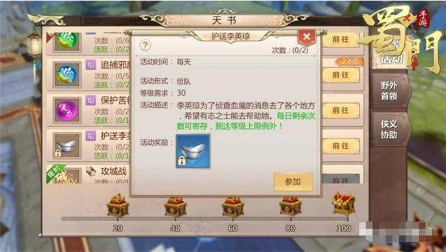 蜀门手游搬砖挂机金币攻略，桃心云带你畅游古代仙侠世界