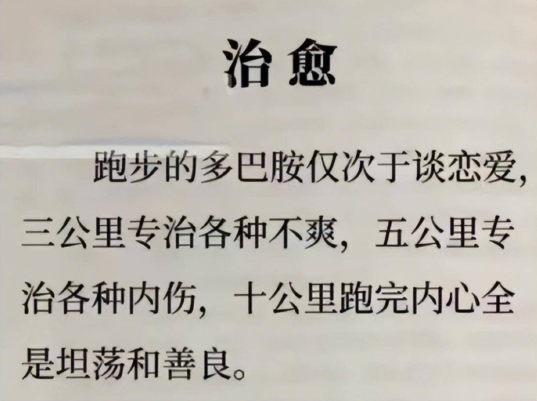 雷竞技RAYBET跑步伤膝盖、猝死、浪费时间…爱跑步的人总是被远离(图2)