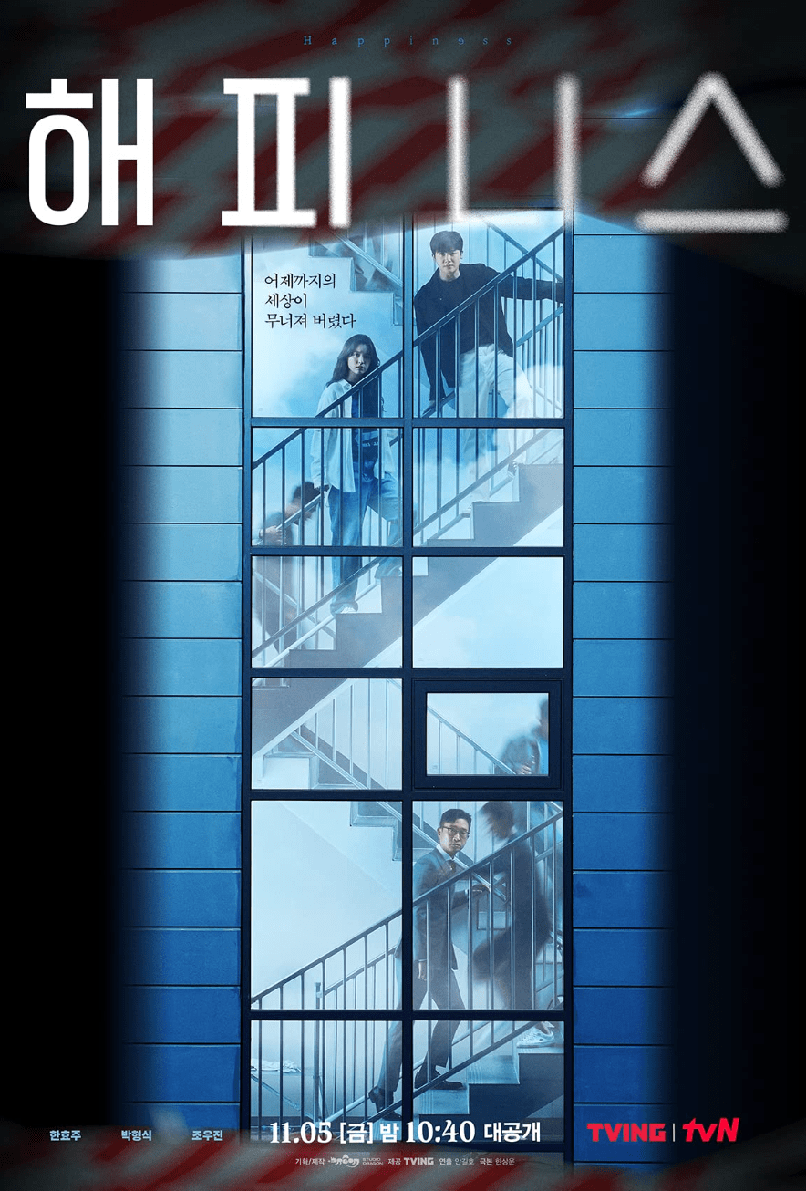 来自未来的电话韩国