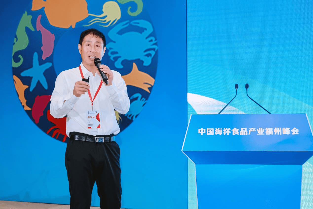 九游会J9 J9九游会中国海洋食品产业福州峰会帷幕院士专家企业共谋渔业产业升级和高质量发展(图6)