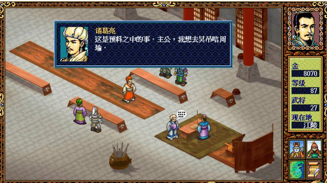 三国志谁有传,三国志挂机传奇
