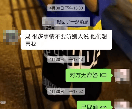 巴厘岛命案男方遗体在当地火化，和母亲最后聊天记录曝光