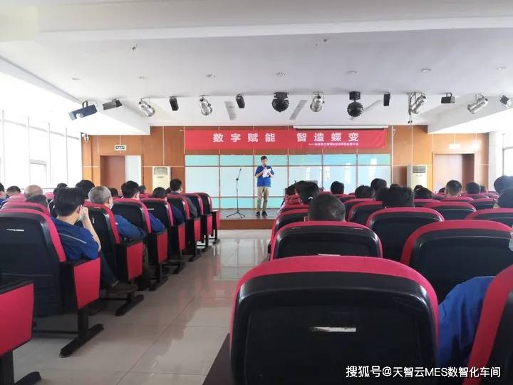 Kaiyun 开云迈入新里程碑浙江金盾压力容器携手天智云科技MES系统启动会打造数字化工厂!