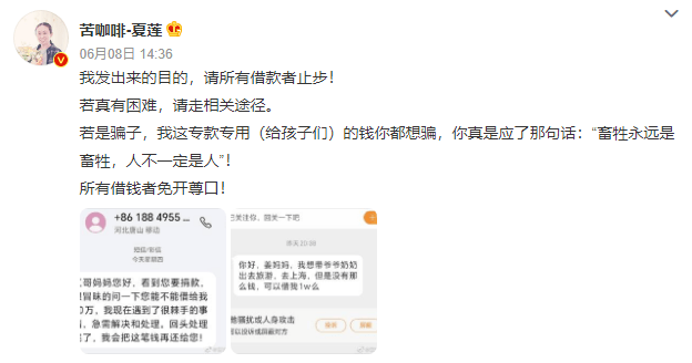 江歌妈妈收到大量借款信息，回应：若有真正的困难，请走正规途径