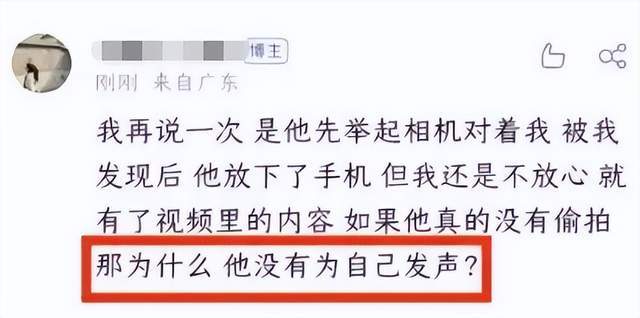 川大女生曝光地铁大叔后续，女主：如果他没偷拍，为什么不发声？