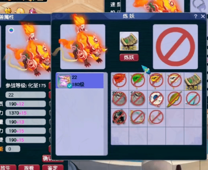 梦幻西游：全红须弥观照谛听，惨遭毁灭式改书！