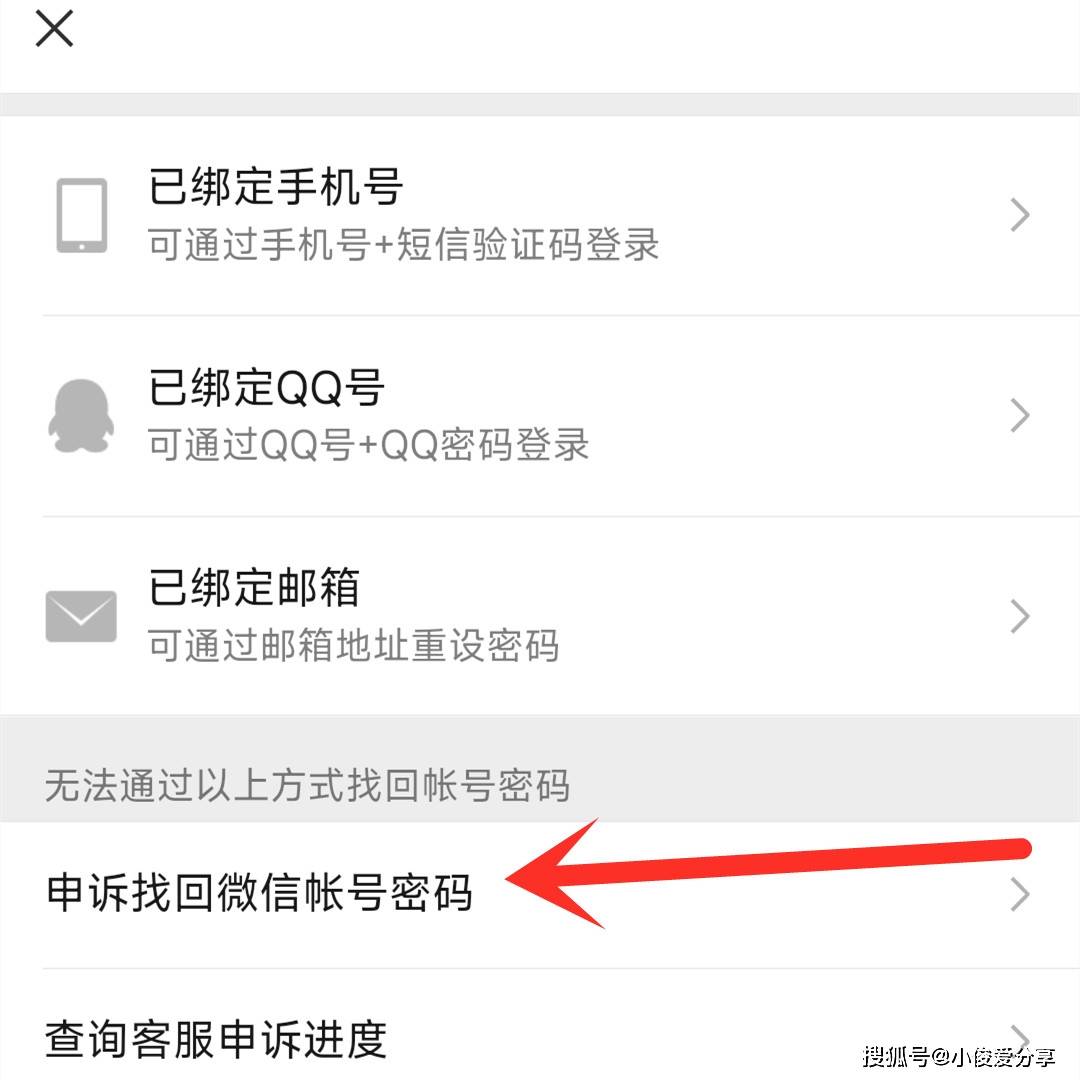 手机号不用了微信密码忘记了咋找回登陆