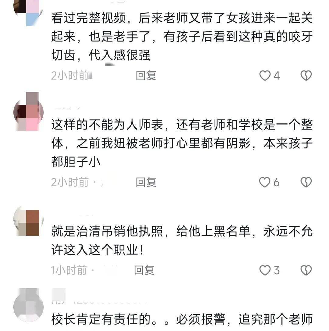 宁波一早bandao游戏教女教师暴力殴打恐吓小孩机构推脱：个人原因已辞退(图4)