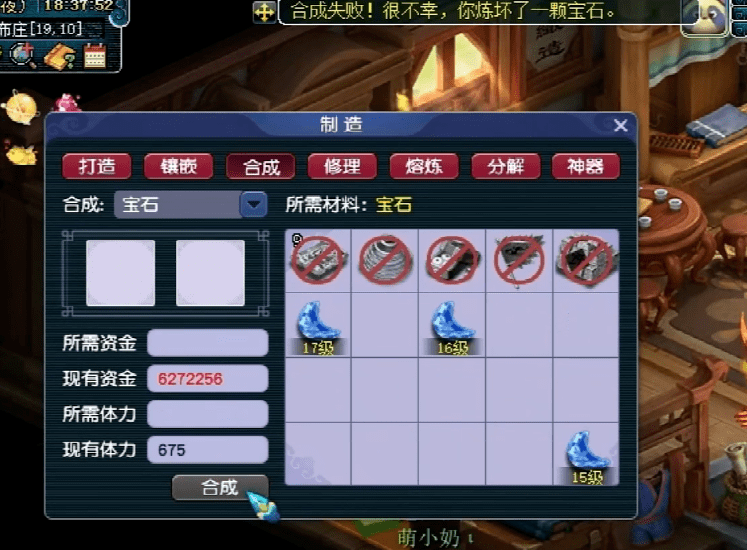 梦幻西游：精彩！一起见证18级月亮石诞生