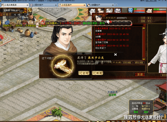 大话西游2：自从月初更新后，你们区的这个丹涨价了么？