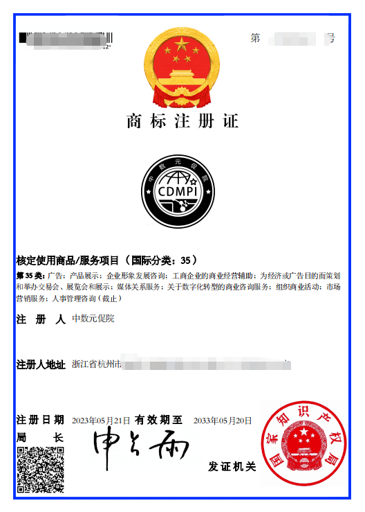 国家工商总局注册商标