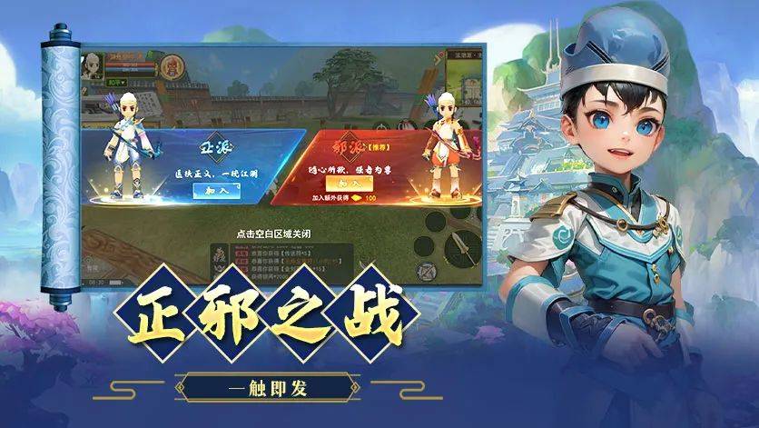 热血江湖手游《独步武林》正邪之战玩法攻略介绍！