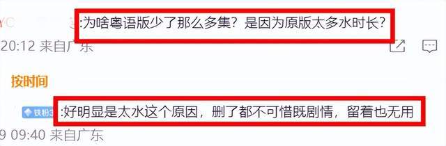TVB重播内地版《天龙八部》，港媒全程夸赞，曾在央视播出收视差
