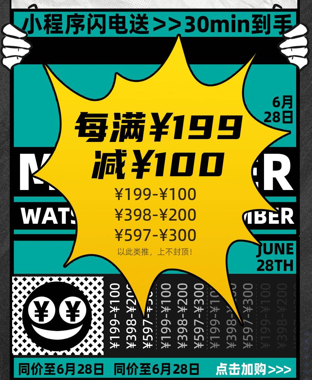 新城控股集团钦州吾悦广场-【屈臣氏】每¥199减¥100