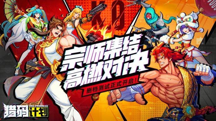 《魔域手游》战斗手感不输《猎码计划》，成为热血类手游的代表！