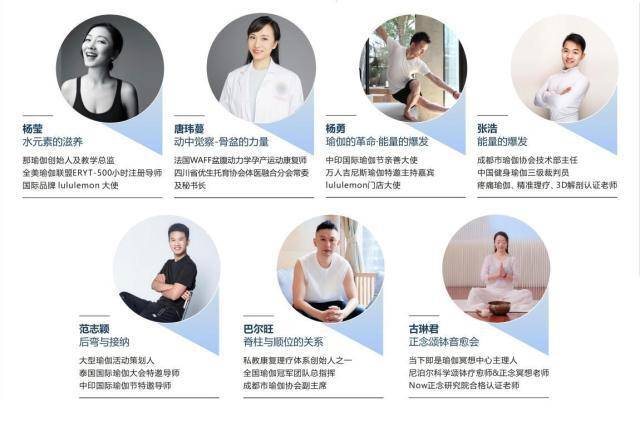 米乐M6 M6米乐国际瑜伽日天府111携手成渝瑜伽协会邀你一起YOGA！(图1)