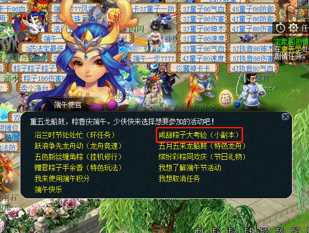 梦幻西游：2023年端午节，小副本攻略详解