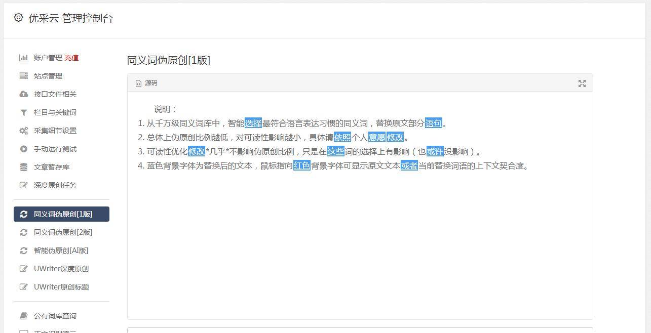 新媒体管家plus插件：9大优势与应用