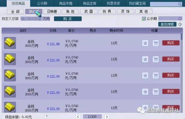 2023年梦幻西游端游搬砖攻略，搬砖需要什么条件？